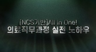 실전노하우