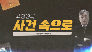 법정필수교육패키지