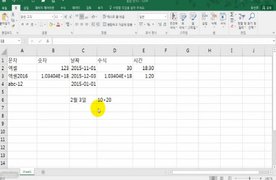 [HD]MS Excel 2016 기초 익히기