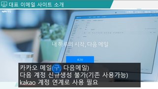 [HD]처음 만나는 Outlook 2019