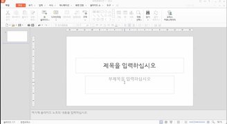 [HD]한쇼 2018 제대로 배우기