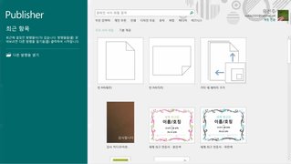 [HD]MS Publisher (퍼블리셔) 2016 제대로 배우기