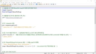 [HD]쉽게 배우는 텍스트 마이닝(Text Mining) Part.4_데이터수집 2