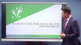 트러블메이커 직원관리