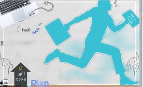 [주52시간+워라밸의 완성] 워크 다이어트 - 혁신편