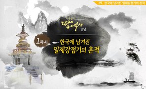 [역사+] 박종인의 땅의 역사 - 전남