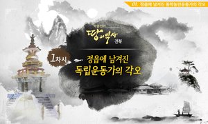 [역사+] 박종인의 땅의 역사 - 전북