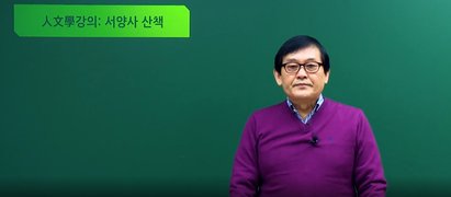 서양사 산책 Vol.1