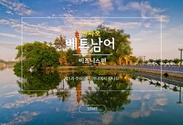 씬짜오 베트남어 비즈니스편