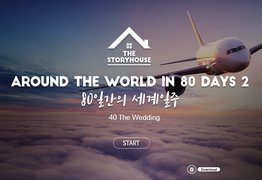 [어른들이 읽는 영어동화]The Storyhouse - Around the World in 80 Days 2 (80일간의 세계일주)