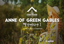 [어른들이 읽는 영어동화]The Storyhouse -  Anne of Green Gables(빨간머리앤) 1