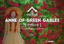 [어른들이 읽는 영어동화]The Storyhouse -  Anne of Green Gables(빨간머리앤) 2