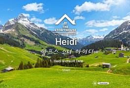 [어른들이 읽는 영어동화]The Storyhouse - Heidi(알프스 소녀 하이디)