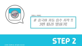 [중국어자동흡수 중톡픽] 넌 모르는 상황 표현 180 ② 여가편