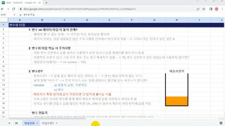 [HD]자바 백엔드 개발자되기 제1탄 - JAVA 프로그래밍 with Java17 Part1-2 변수와 타입