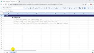 [HD]자바 백엔드 개발자되기 제1탄 - JAVA 프로그래밍 with Java17 Part1-4 조건문