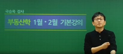 2024 박문각 [공인중개사:1차] 부동산학개론 (기본이론)