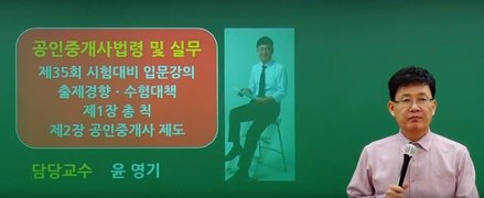 2024 박문각 [공인중개사:2차] 부동산중개사법 및 중개실무 (기본이론)