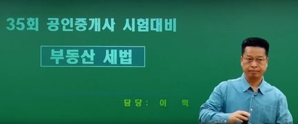 2024 박문각 [공인중개사:2차] 부동산세법 (개념완성)