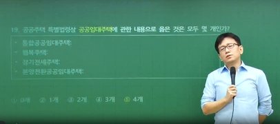 2025 박문각 [공인중개사:1차] 부동산학개론 (기초이론)