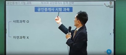 2025 박문각 [공인중개사:1차] 민법 및 민사특별법 (기초이론)
