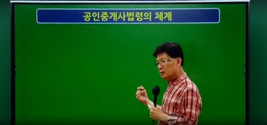 2025 박문각 [공인중개사:2차] 부동산중개사법 및 중개실무 (기초이론)